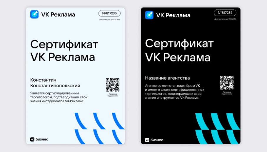 сертификат ВК ответы
